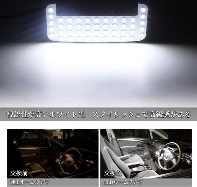 プリウス30系 α系 40系 LED ルームランプ ホワイト 改良版 専用設計 車検対応 送付無料_画像4