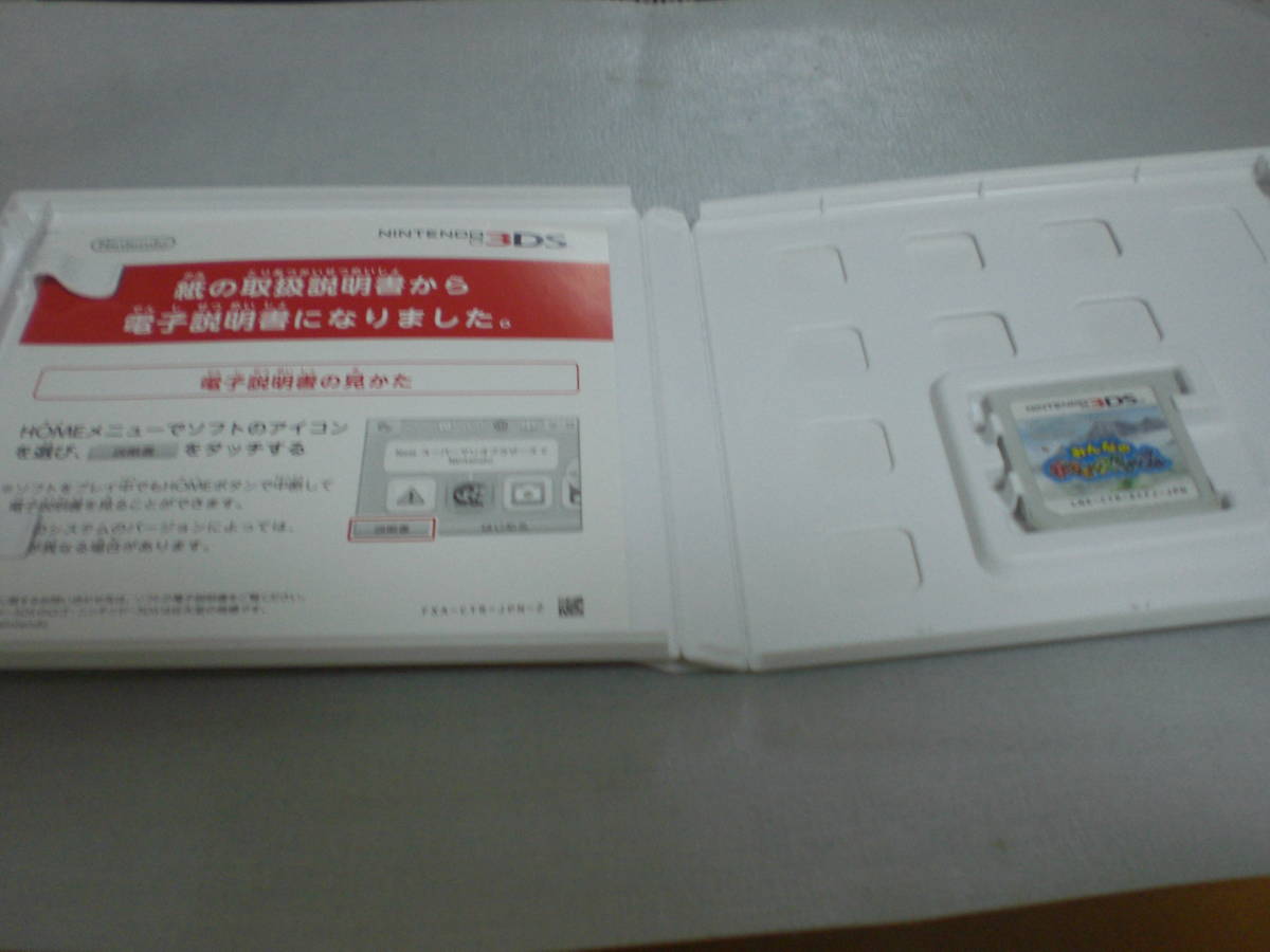 3DS みんなのポケモンスクランブルの画像2