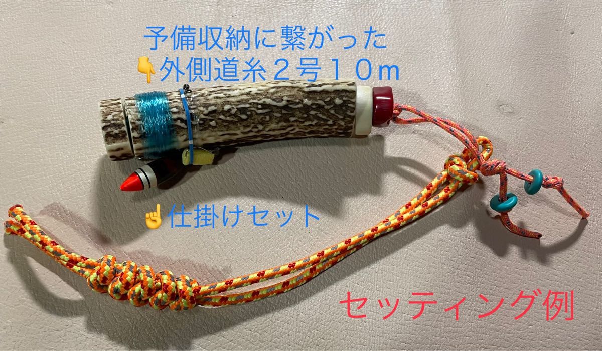 鹿の角　釣り具　ブッシュクラフト　キャンプ　HOBO FISHING KIT①