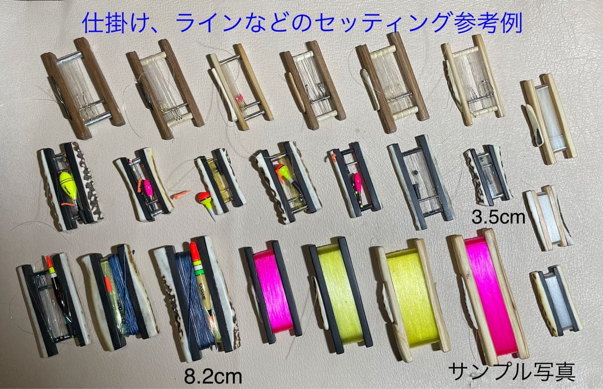 仕掛け巻きSET⑦  檜　鹿角　黒檀　(ケース付き)  たなご　渓流釣り　池釣り　手釣り海老　ニジマス　イワナ　メバル　サビキ釣り