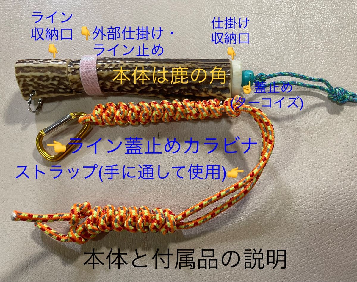 鹿の角 釣り具 HOBO FISHING KIT⑤大型 ブッシュクラフト 日本鹿