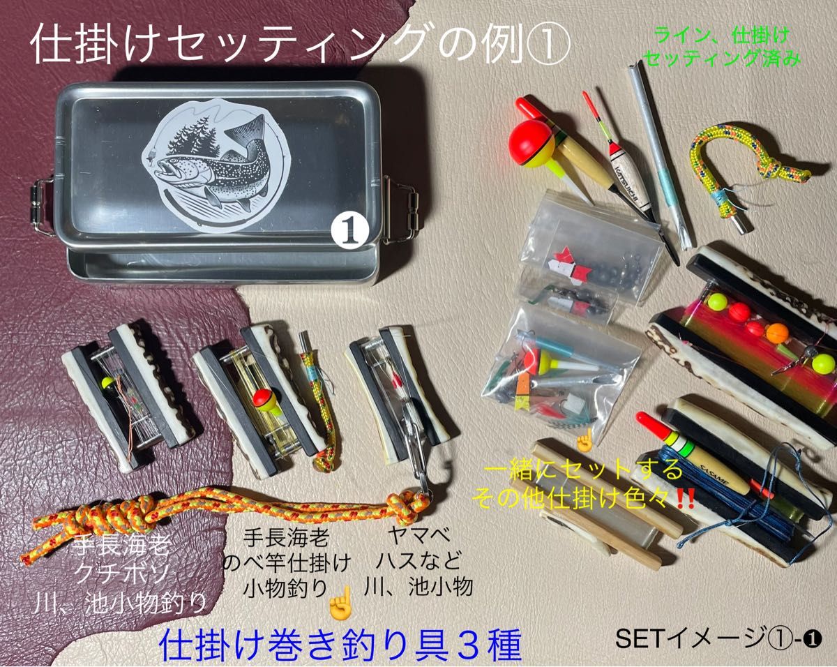 フィッシングセット 23 ブッシュクラフト サバイバル 沢登りハイク キャンプ 渓流釣り 波止釣り 脈釣り サビキ釣り その他