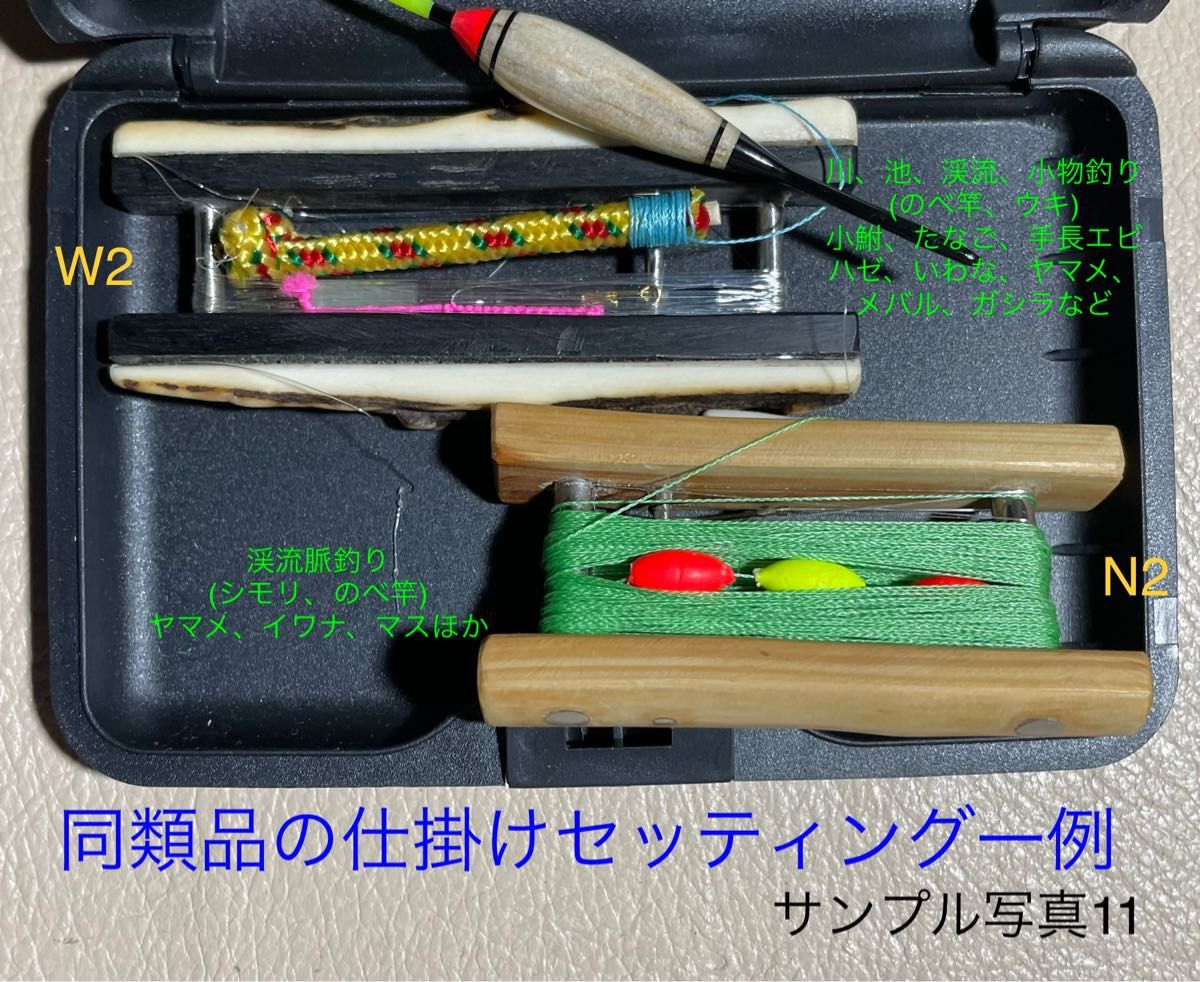 仕掛け巻きSET 12 ひのき 鹿(ケース付き) たなご 渓流釣り 小物釣り 波止釣り サビキ釣り 脈釣り 小物釣り 穴釣り