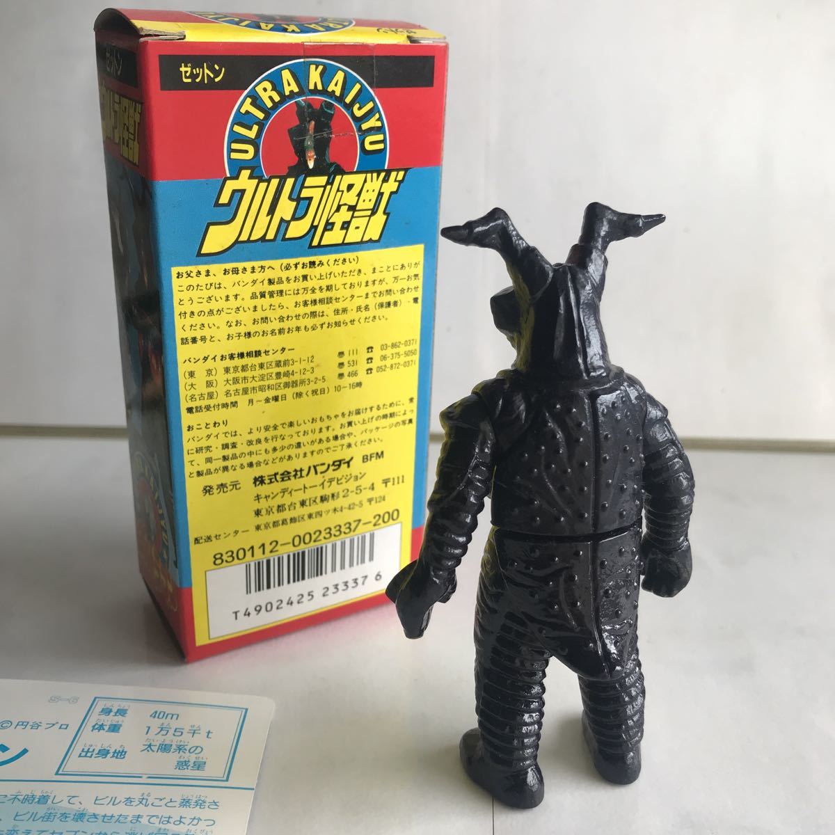 □昭和レトロ ウルトラ怪獣 ゼットン ウルトラマン ソフビ □昭和レトロ ウルトラ怪獣 ゼットン ウルトラマン ソフビ