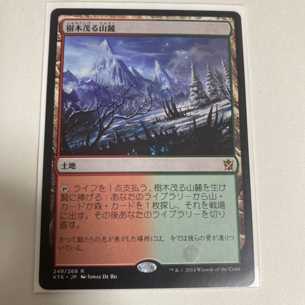フェッチランド 4枚セット MTG 日本語版|Yahoo!フリマ(旧 フェッチランド 4枚セット MTG 日本語版|Yahoo!フリマ(旧