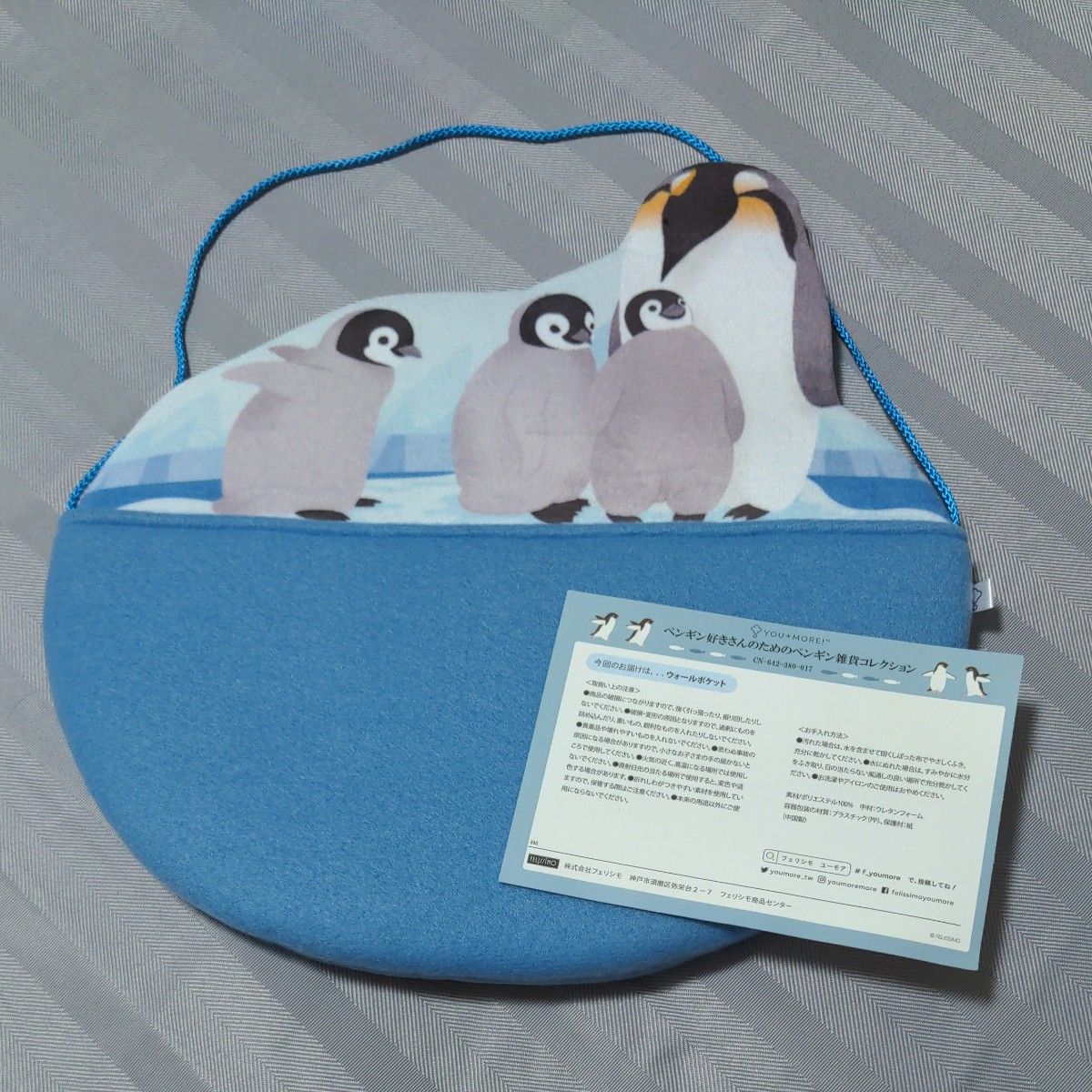 フェリシモ　ペンギン好きさんのためのペンギン雑貨コレクション　ウォールポケット