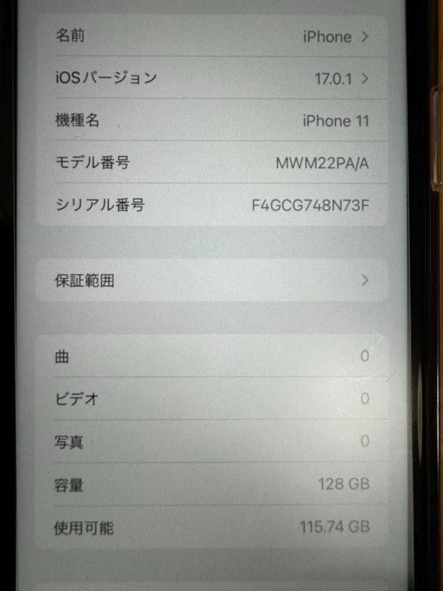 iPhone11 128GB White 超美品 SIMフリー｜Yahoo!フリマ（旧PayPayフリマ）