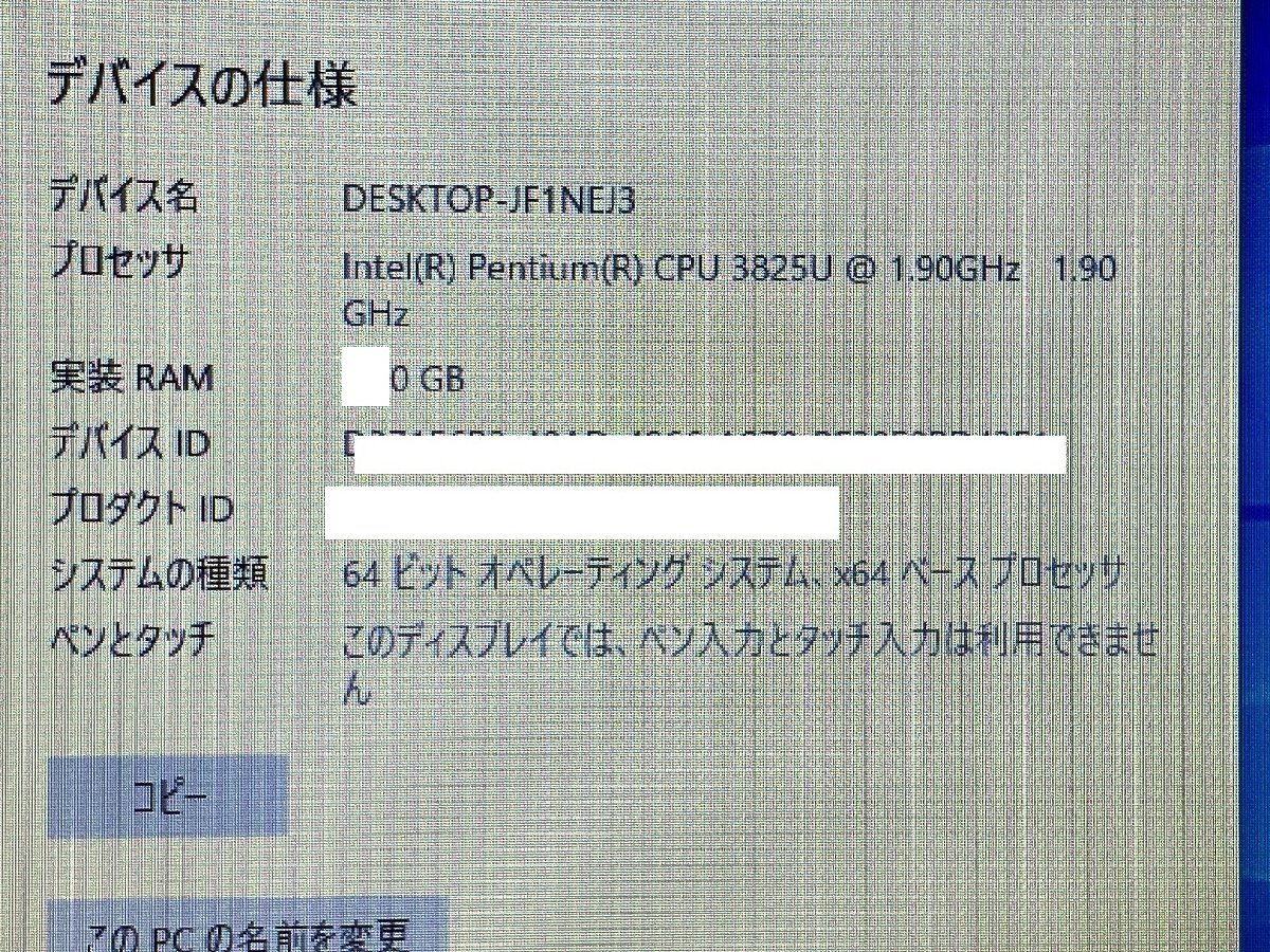 【ジャンク/17.3インチ】TOSHIBA dynabook BX/67TG　AMD Athlon Silver 3050U ◆ek3092703_画像7