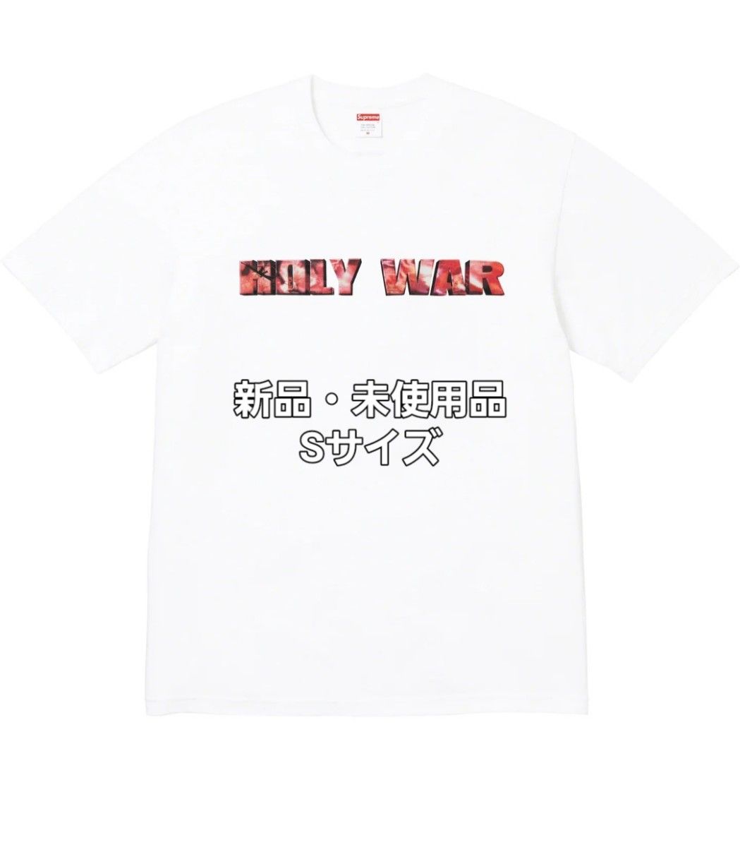 新品 シュプリーム Supreme Holy War Tee Sサイズ シュプリーム t