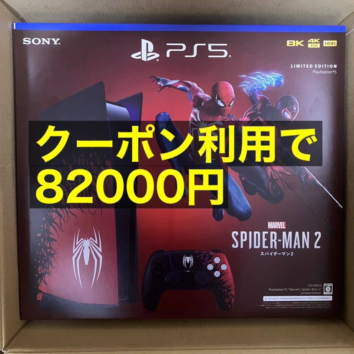 想像を超えての Marvel's 5 PlayStation Spider-Man 限定モデル
