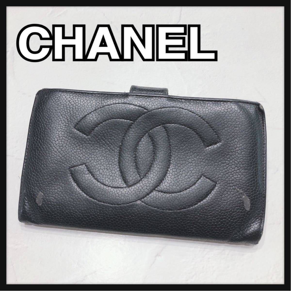 CHANEL シャネル 折り財布 二つ折り財布 ブラック 黒 レザー キャビア