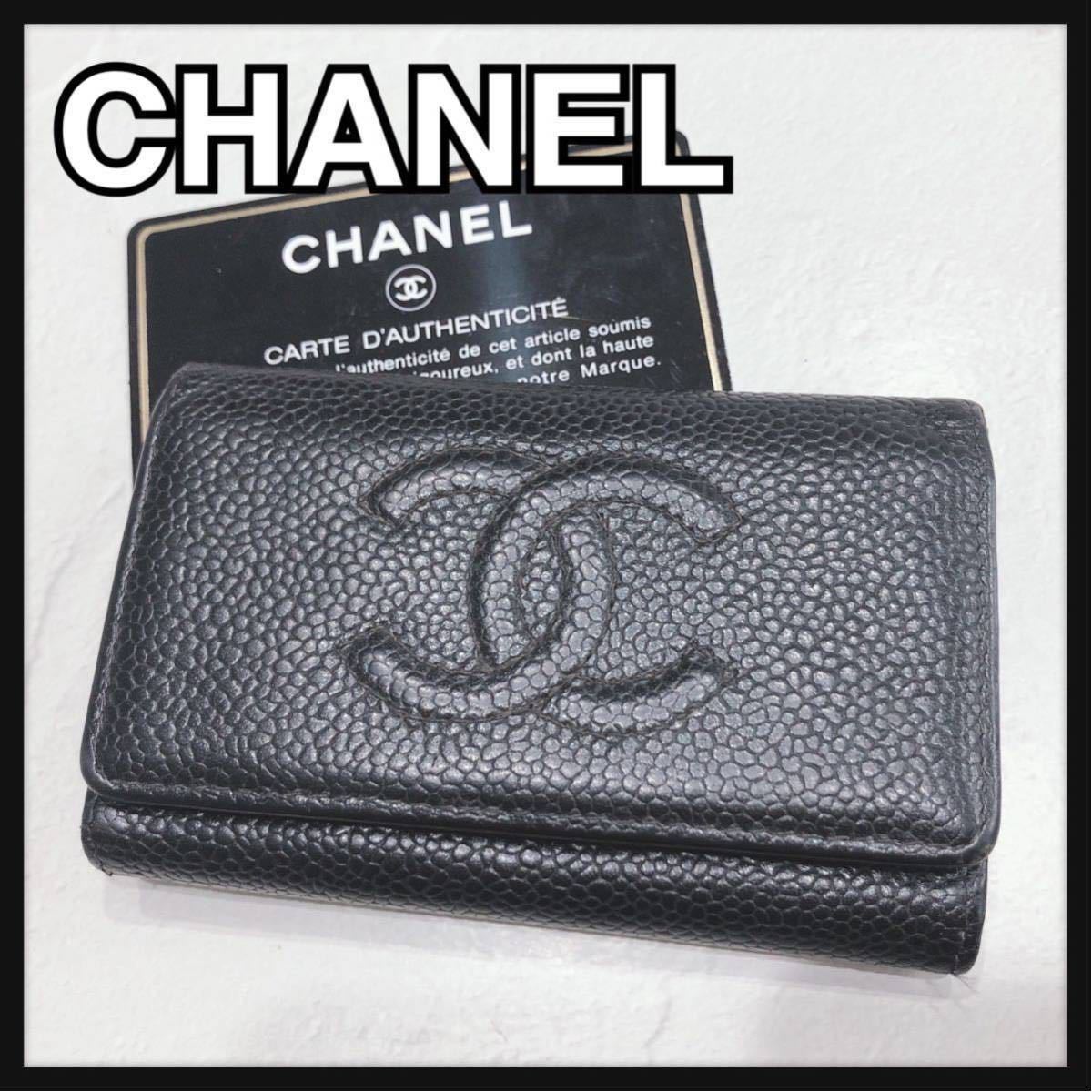 CHANEL シャネル キーケース 6連 ココマーク シャネルココ キャビア