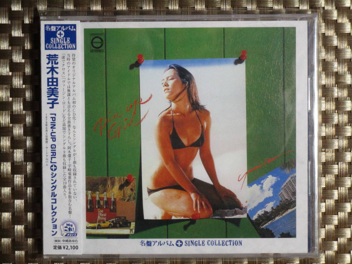 激レア!!荒木由美子 CD『PIN-UP GIRL + シングルコレクション』_画像1