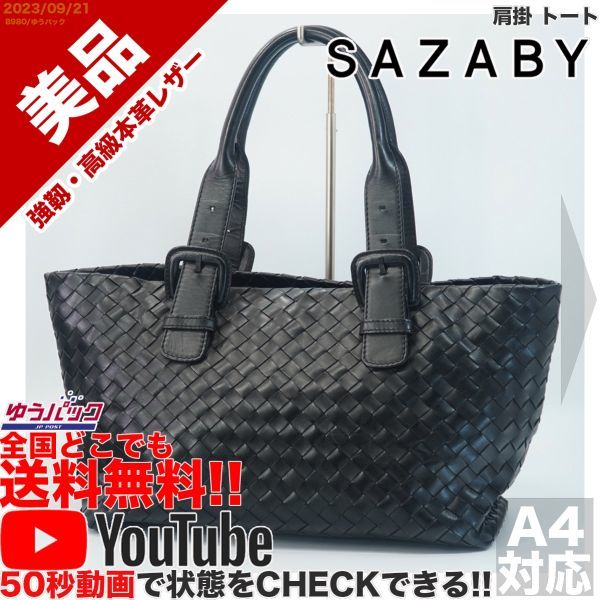  бесплатная доставка быстрое решение YouTube анимация есть обычная цена 38000 иен прекрасный товар Sazaby SAZABY сетка плечо . большая сумка кожа телячья кожа сумка 
