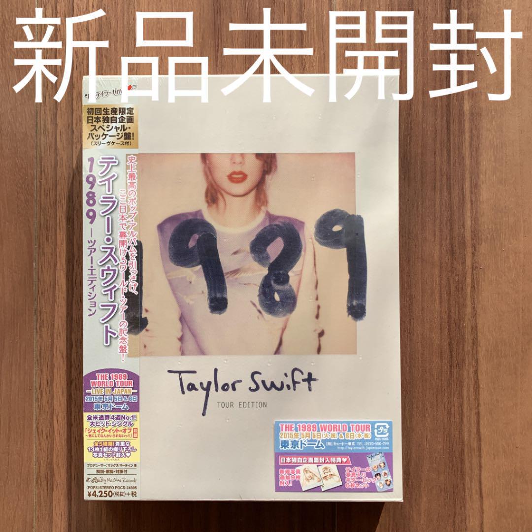 Taylor Swift テイラー・スウィフト 1989～ツアー・エディション Tour edition 新品未開封_画像1