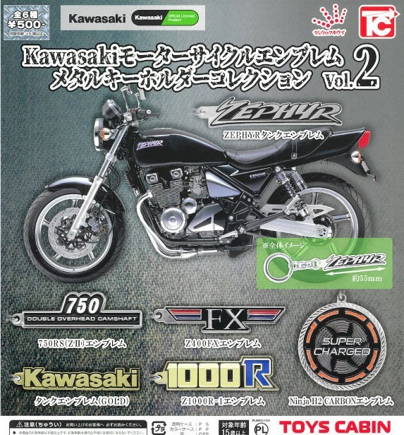 即決》Kawasaki モーターサイクルエンブレム メタルキーホルダーコレクションVol.2【全６種フルコンプセット】送料140円～新品未開封 _画像1
