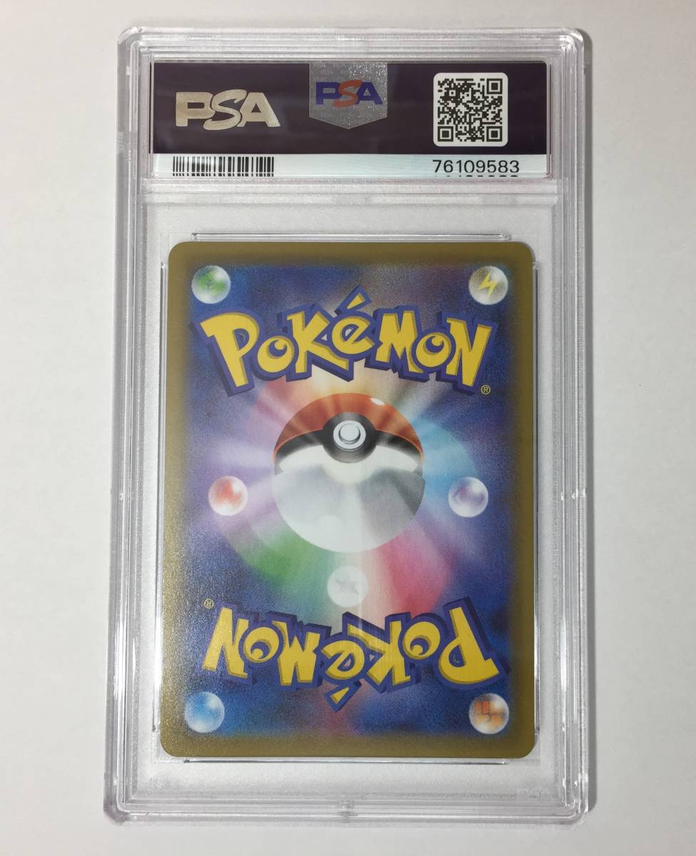 特集 SSR リザードンV PSA ワンオーナー品 ポケカ ポケモン PSA
