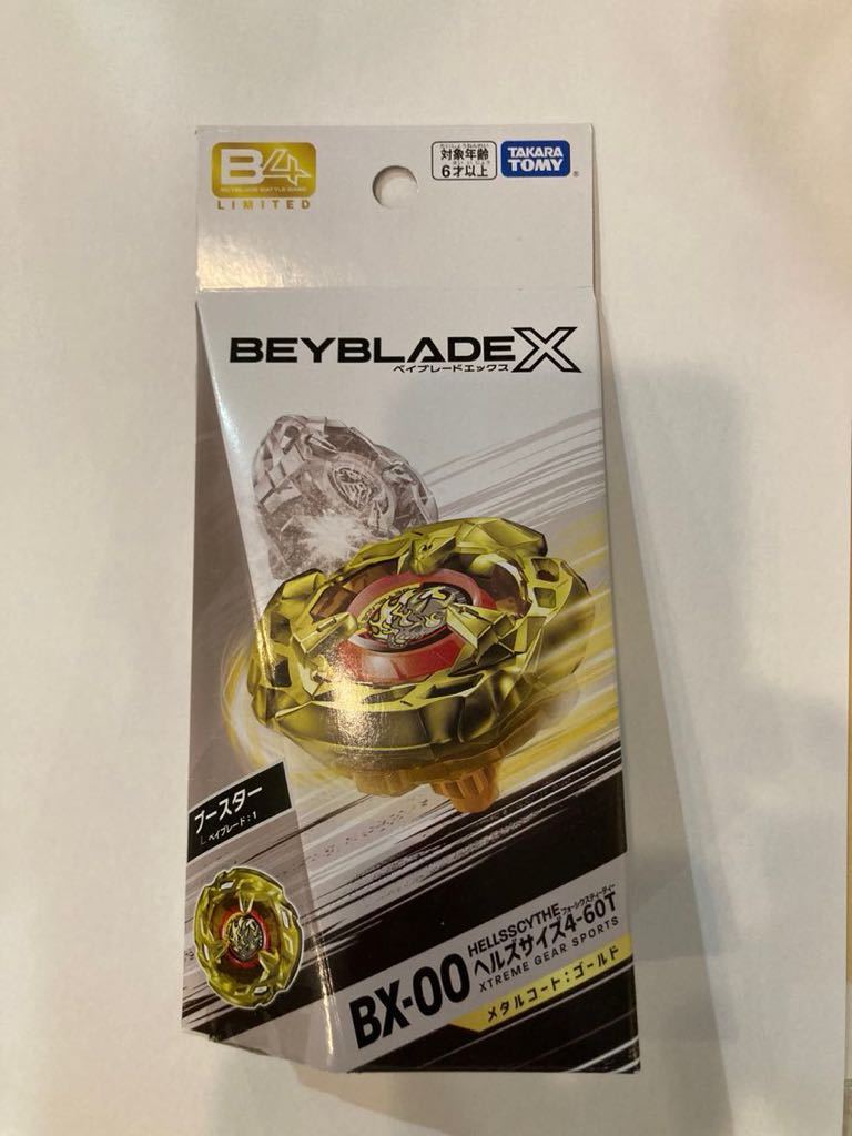 【送料無料】ベイブレードX BEYBLADE X BX-00 ヘルズサイズ 4-60T　メタルコートゴールド　レアベイバトル