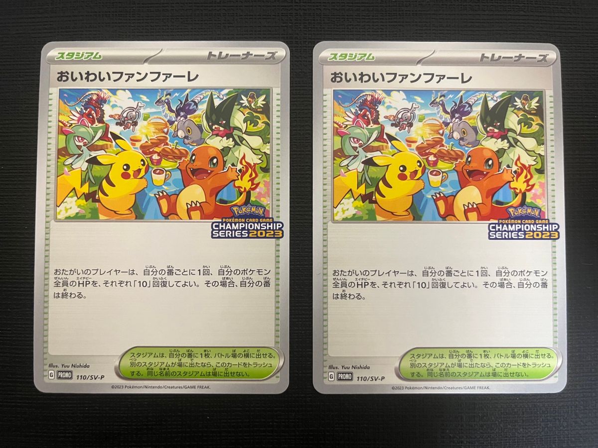 お祝いファンファーレ 2枚|Yahoo!フリマ(旧PayPayフリマ) お祝いファンファーレ 2枚|Yahoo!フリマ(旧PayPayフリマ)