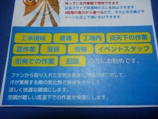 プロ仕様なのに安い空調ファンUSBタイプ専用空調服不要、爽快ジェットファン２、清涼ファン,お好みのUSBバッテリーで