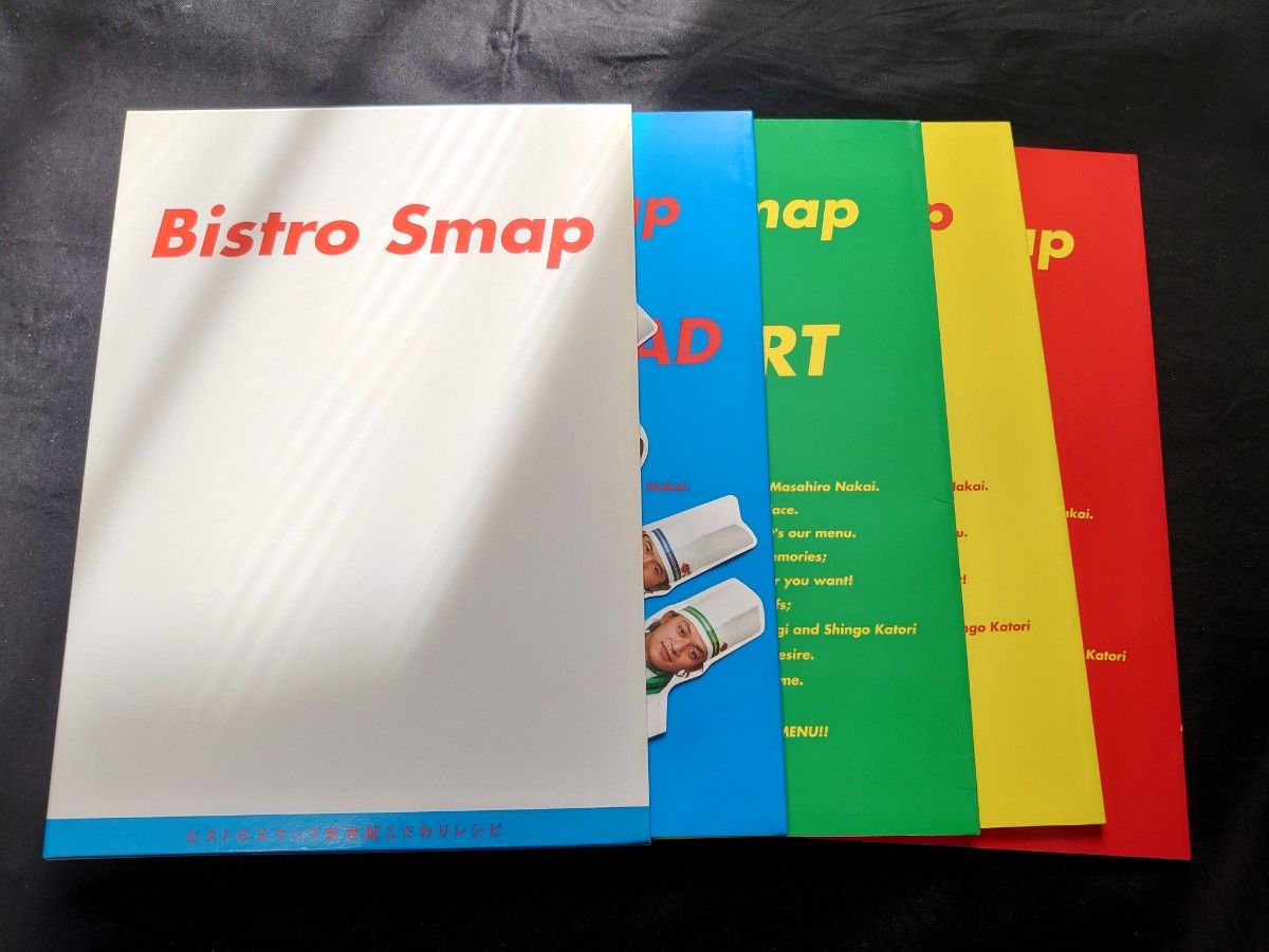 BISTRO　SMAP　レシピ本