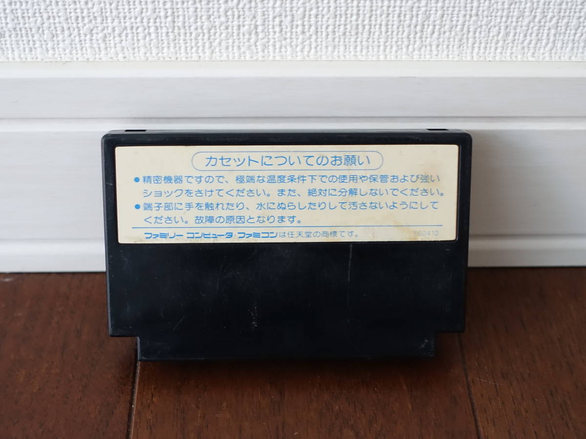 FC ランボー RAMBO 動作確認済 ファミコン パック・イン・ビデオ PACK