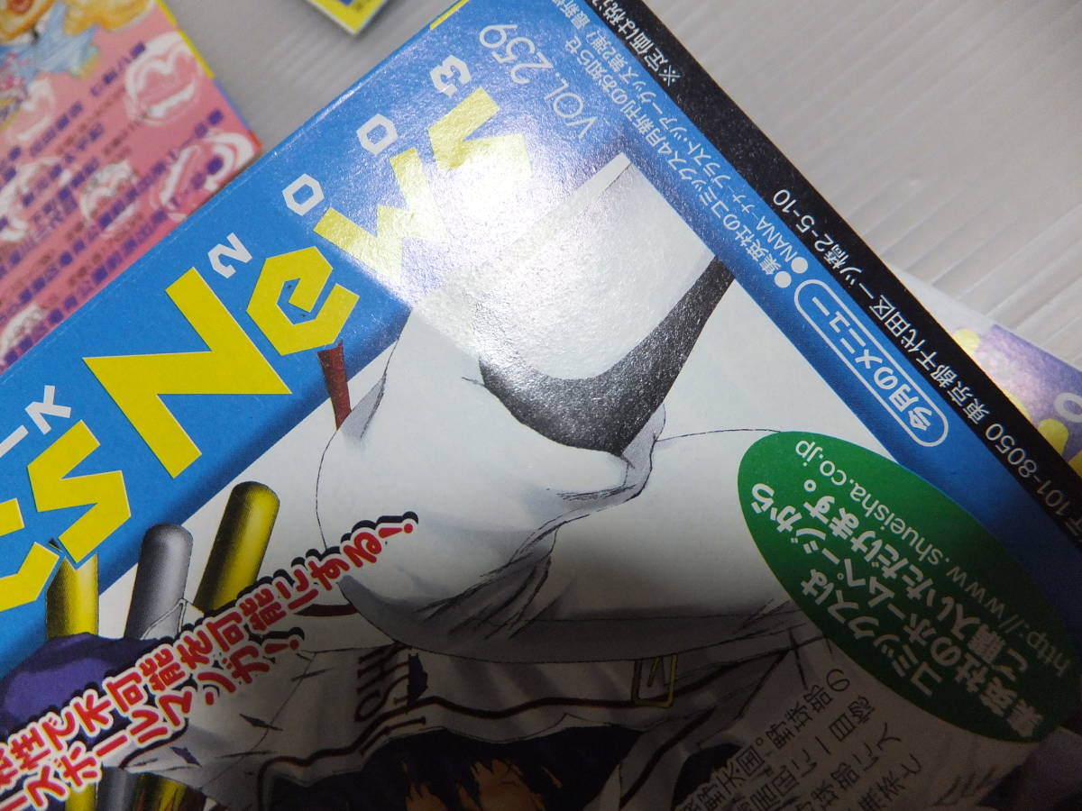 集英社のコミックスニュース 新刊案内 初版冊子 チラシ ジャンプ こち亀 ヒカルの碁 みどりのマキバオー 地獄先生ぬーべー テニス王子様 等_画像5