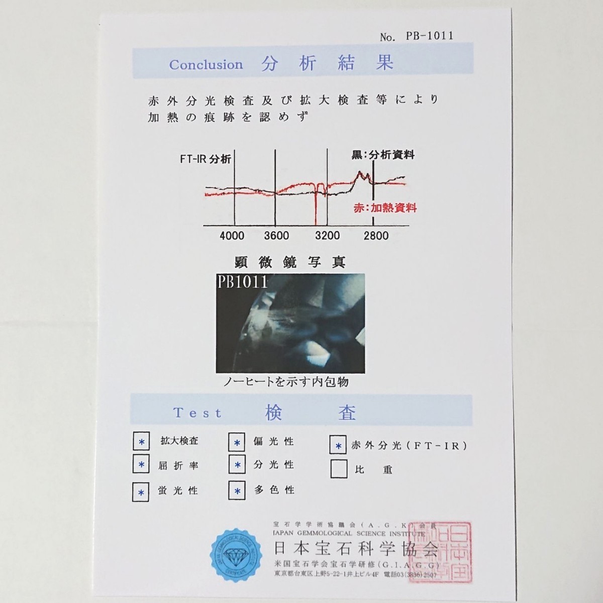 非加熱 サファイアリング 3.10ct 鑑別書付き pt900 脇石 0.58ct_画像2