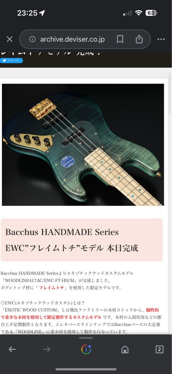 世界限定8本5弦ベース Bacchus WOODLINE517AC エレキベース ジャズベース　値下げ×