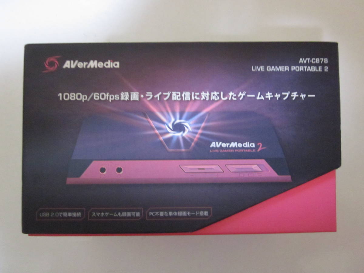 素晴らしい Gamer Live AVerMedia 【中古・美品・動作確認済