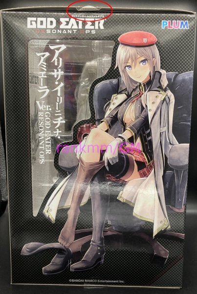 1042 プラム ゴッドイーター レゾナントオプス アリサ・イリーニチナ・アミエーラ Ver.GOD EATER RESONANT OPS フィギュア（PLUM）未開封_画像4