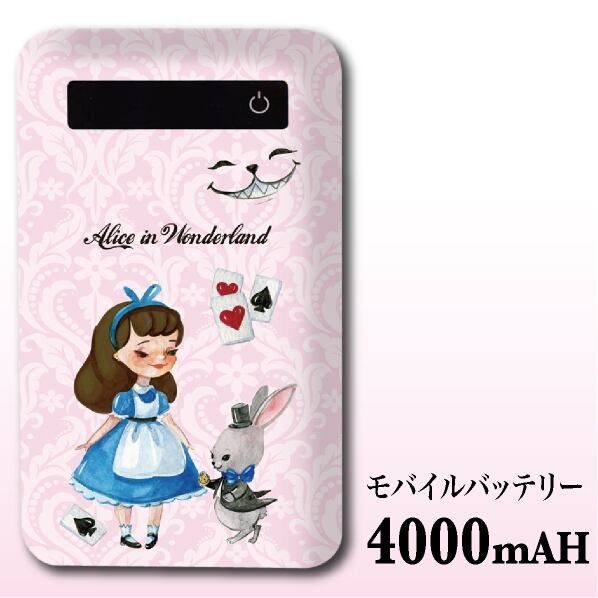 モバイルバッテリー 4000mah 充電器 スマホ iPhone Android 不思議の国のアリス アリス オシャレ かわいい 