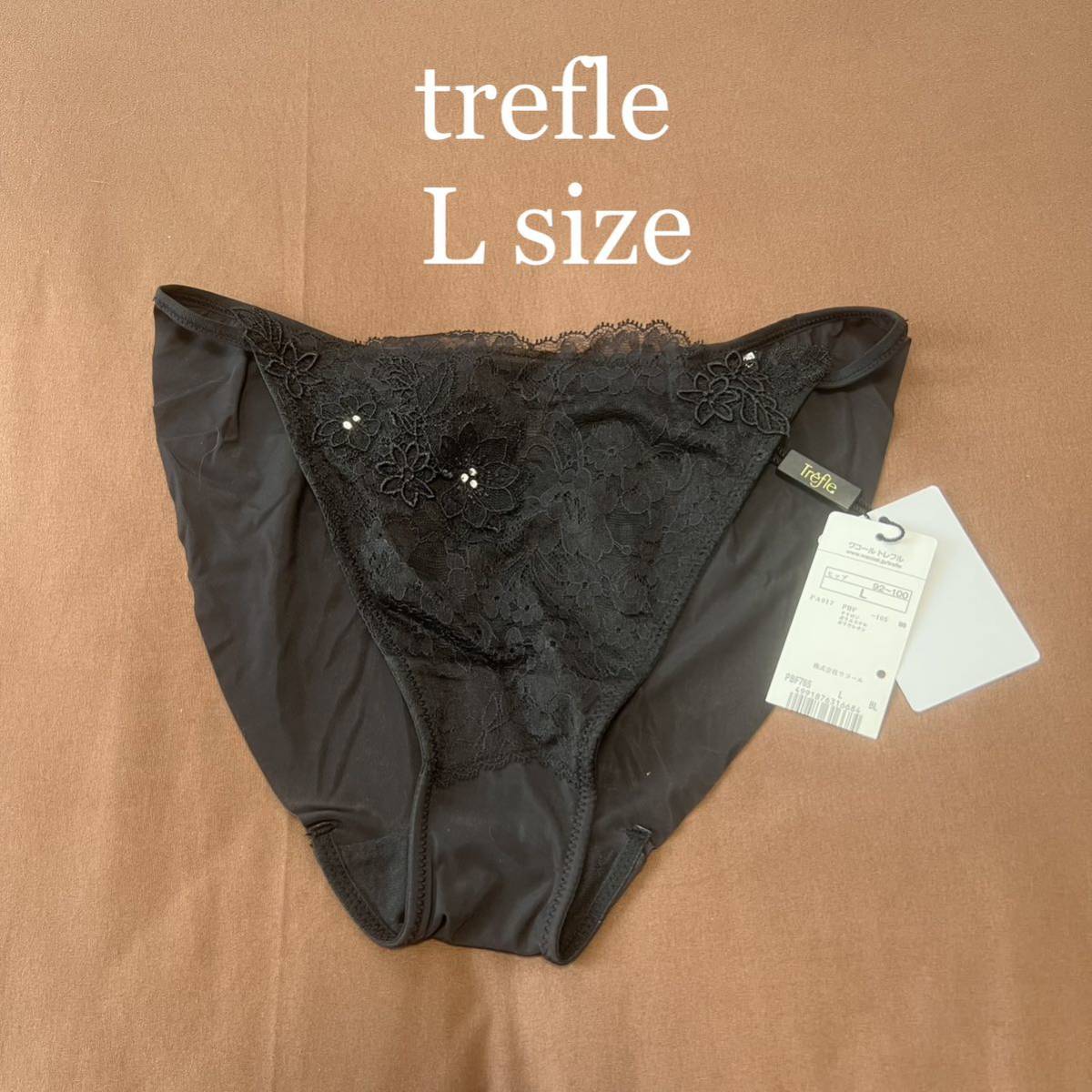 【新品】trefle 65グループ　ノーマルショーツ　Lサイズ　BL ワコール　wacoal サルート　salute