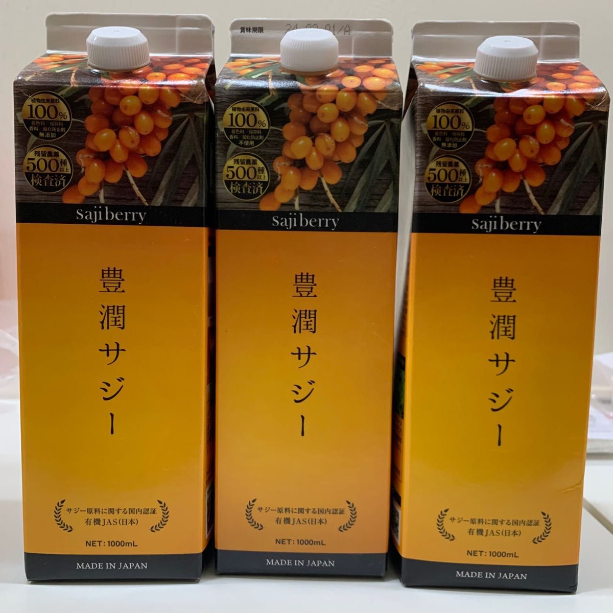 早いもの勝ち】フィネス 豊潤サジー 1000ml×3本 300ml×1本-