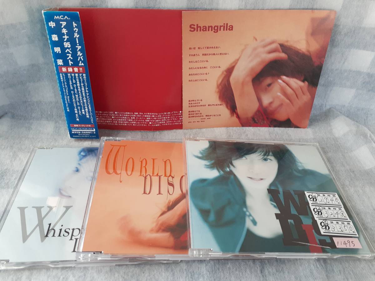 送料無料☆レンタル落ちCD 中森明菜 95 BEST トゥルー・アルバム_画像1