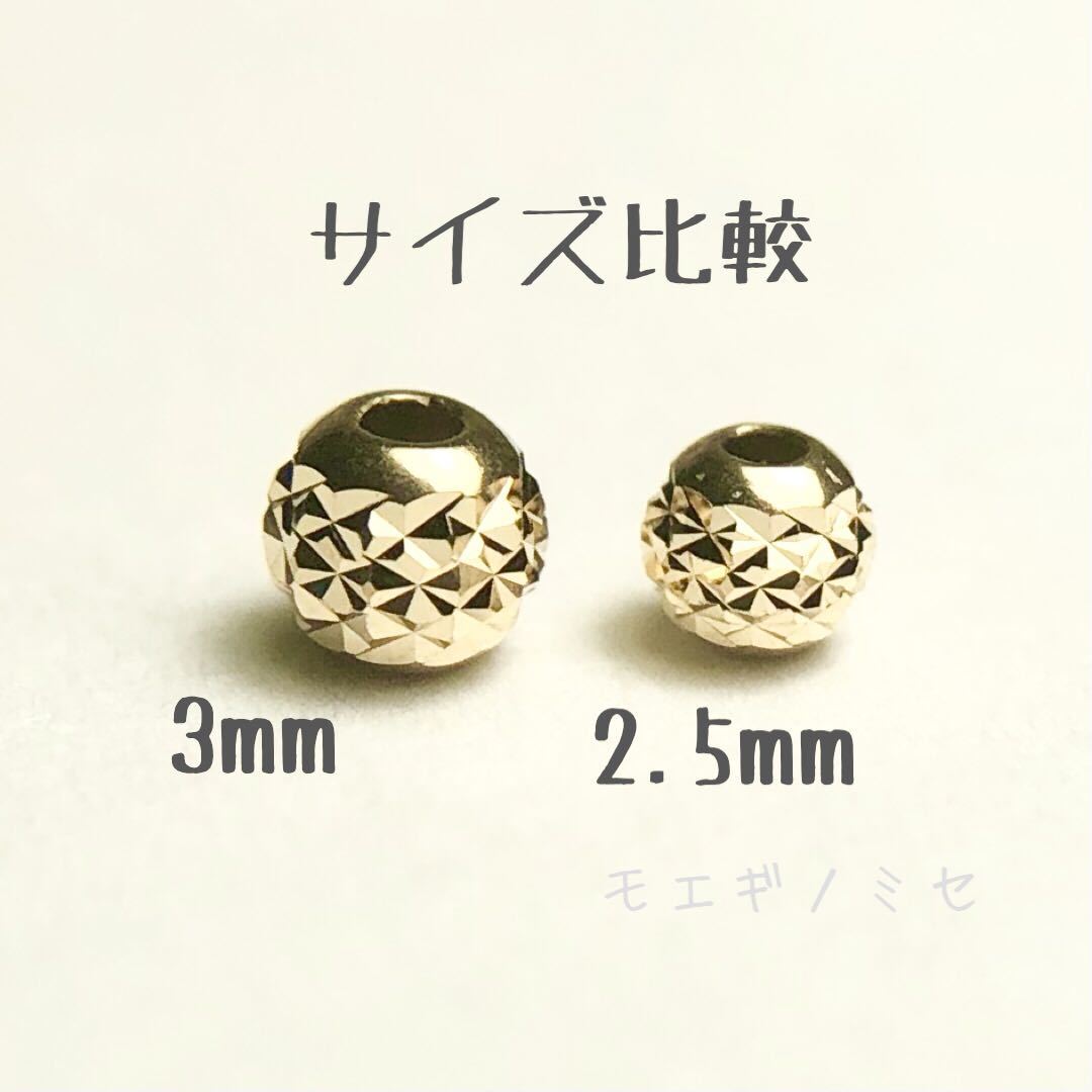 18金ビーズ2.5mm 20個セット 日本製 k18 アクセサリーパーツ 18k 素材 きらきらカットビーズ ハンドメイド 金属パーツ