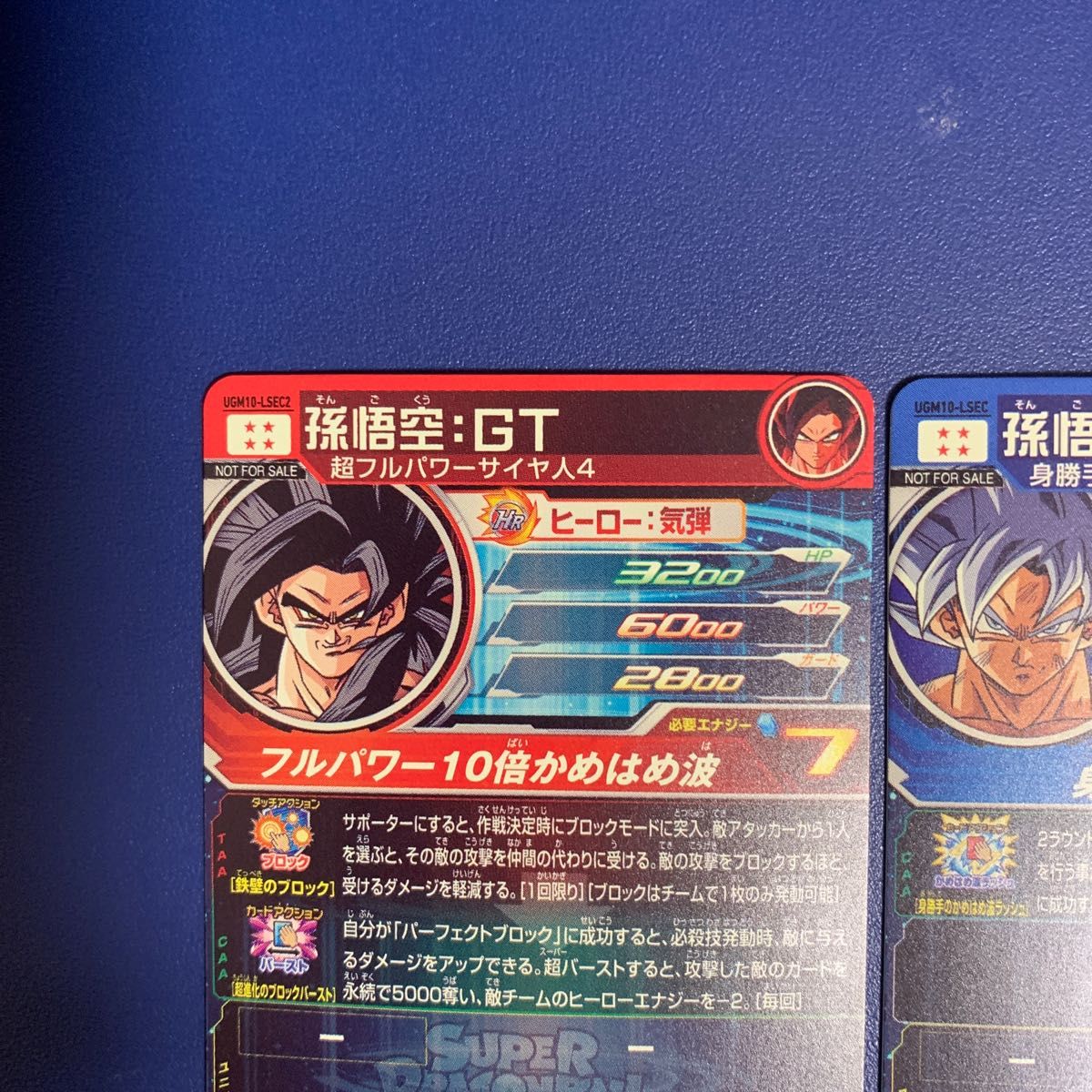 ugm10-lsec 孫悟空 ugm10-lsec2 孫悟空gt スーパー ugm10-lsec 孫悟空 ugm10-lsec2 孫悟空gt スーパー