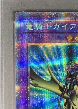 PSA10 竜騎士ガイア ROTD-JPS01 プリズマティックシークレット