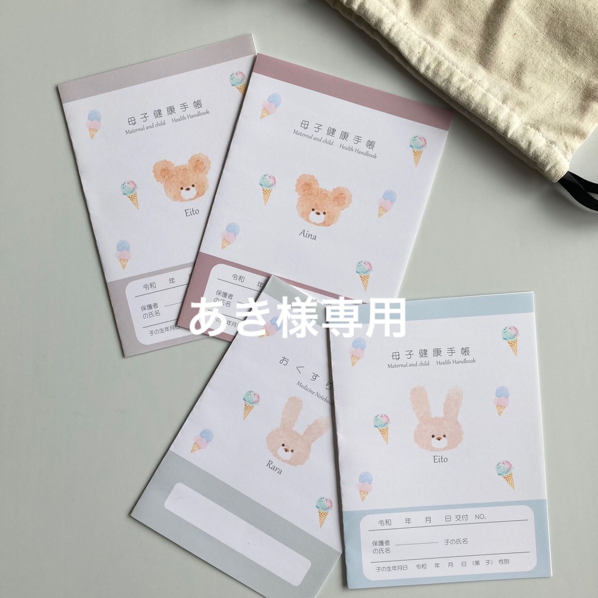 あき様専用ページ 母子手帳カバー お薬手帳カバー ハンドメイド