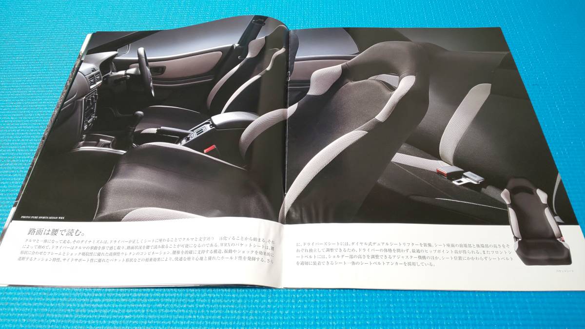 【難あり】【同時落札割引対象品】即決価格　インプレッサ　ＷＲＸ　本カタログ　１９９７年８月_画像4