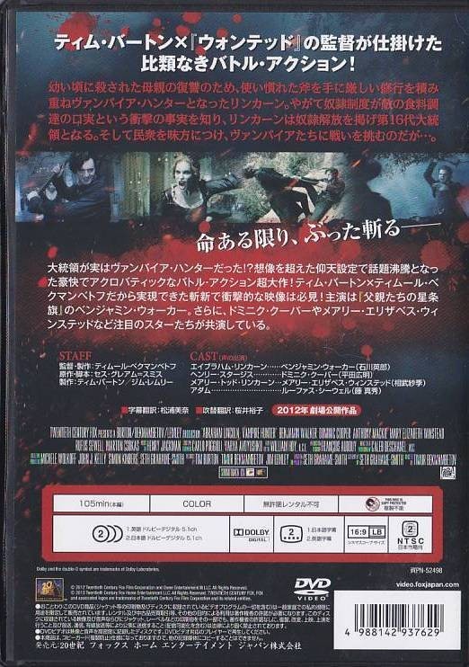 ■DVD リンカーン/秘密の書 *ベンジャミン・ウォーカー/ドミニク・クーパー/ティムール・ベクマンベトフ監督作品/日本語吹替収録■_画像2