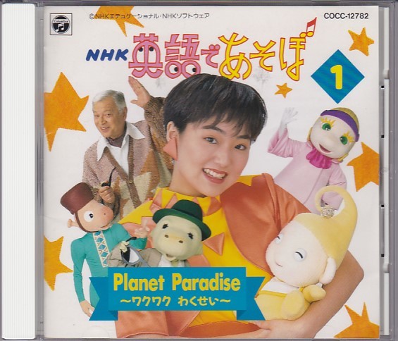 *CD NHK[ английский язык ....](1) planet *pala кости ~wakwak.... все 20 искривление сбор * Hanyu будущее. Jerry . глициния 