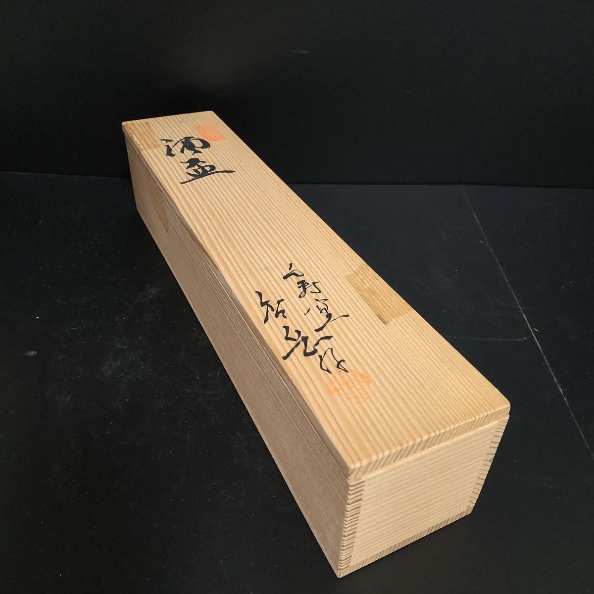 越中瀬戸焼 千寿窯 香岳 酒盃 5個セット 中古美品 管理番号YH-36_画像9