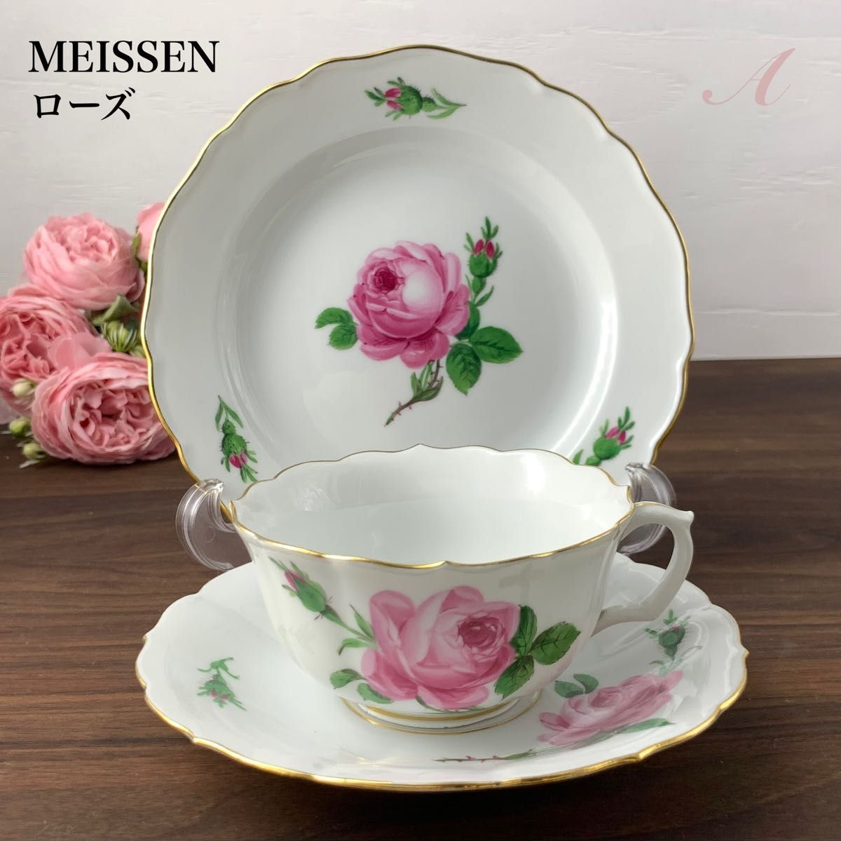 極美品 マイセン/Meissen ティーカップ＆ソーサー プレート トリオ 通常サイズ コーヒー ピンクローズ バラ 薔薇 