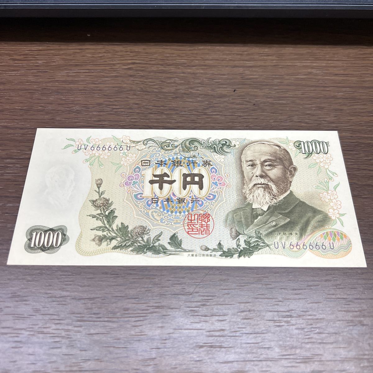 旧紙幣 札【】-