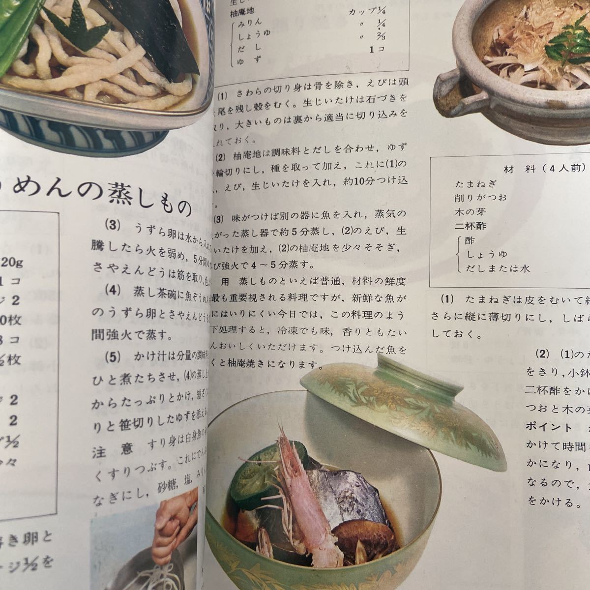 NHK きょうの料理　40歳からの食事　9月号　当時物　昭和47年　レトロ　料理本　レシピ　雑誌　日本放送出版協会_画像5
