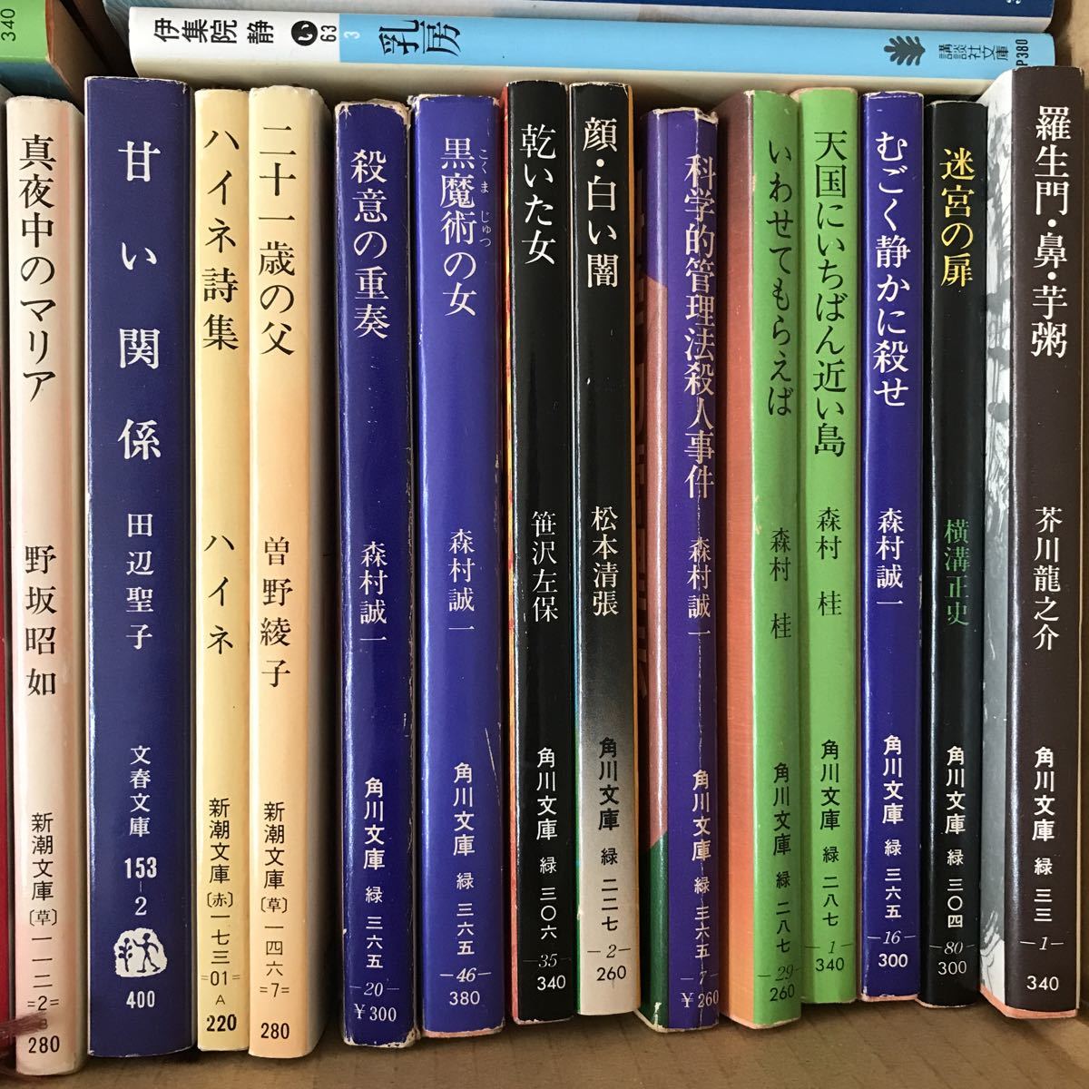 c409 80 小説 文庫 森村誠一 松本清張 笹沢左保 山村美紗 田辺聖子 赤川次郎 五木寛之 ミステリー まとめて 大量セット 古本 褪せ痛み有り_画像3