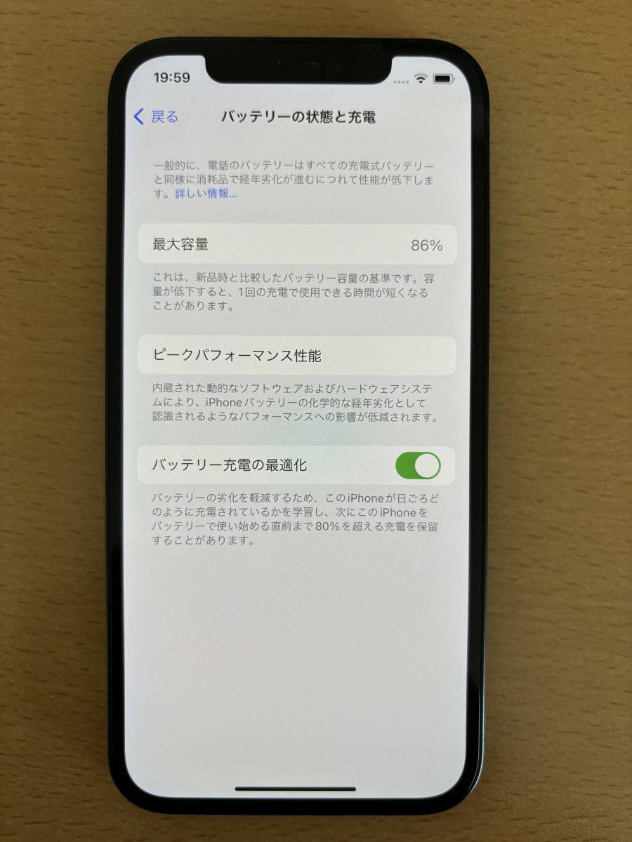 送料無料 MGHU3J/A iPhone 12, Black, 128GB SIMフリー バッテリ最大