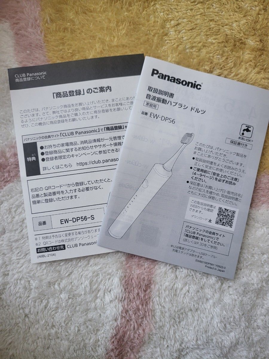 Panasonic EW-DP56-S SILVER 音波振動ハブラシ ドルツ｜PayPayフリマ
