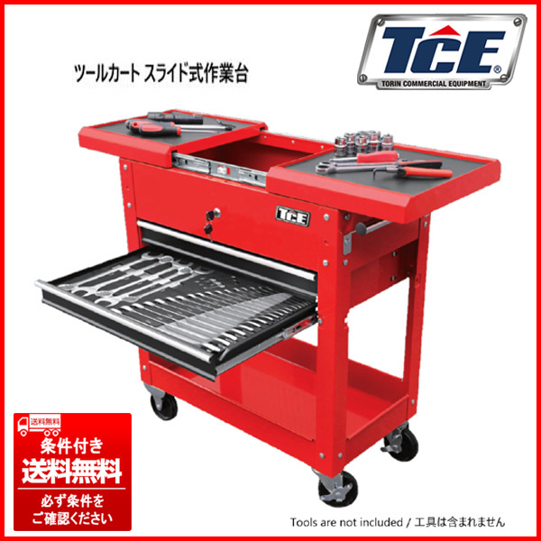 ② 未使用品 トーリン/TORIN TCE 28インチ スライド式作業台付きツールカート 条件付き送料無料(個人宅は最寄りの福山営業所止め)